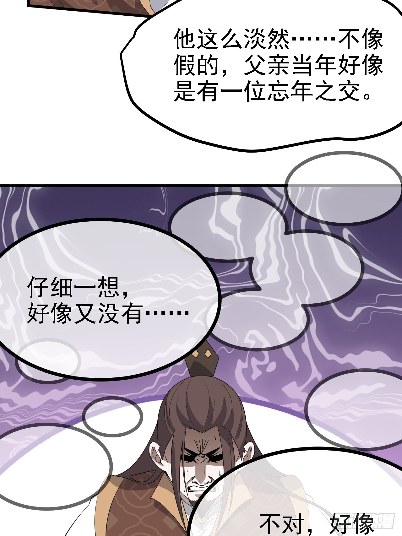 第四十七话：其实我是你叔28