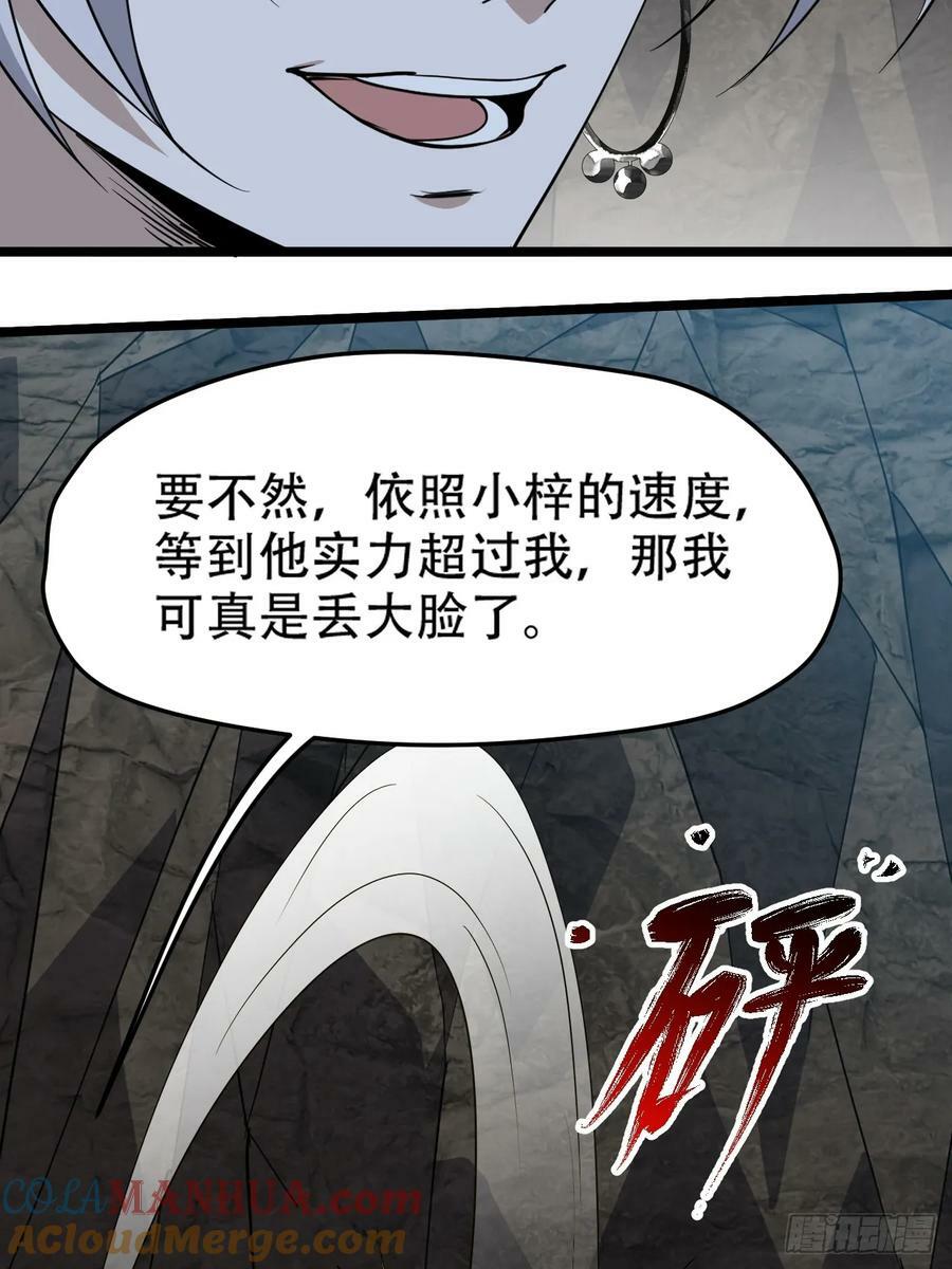 第一百话：爹也要努力18