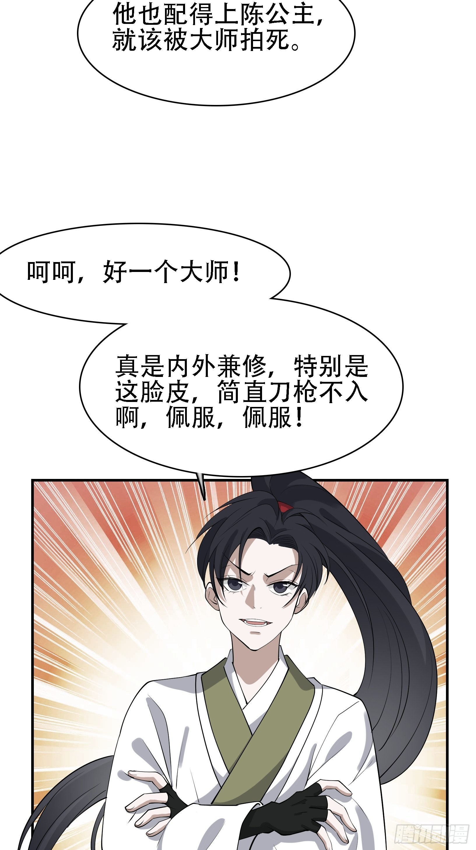 第十七话：适合双修的少女36