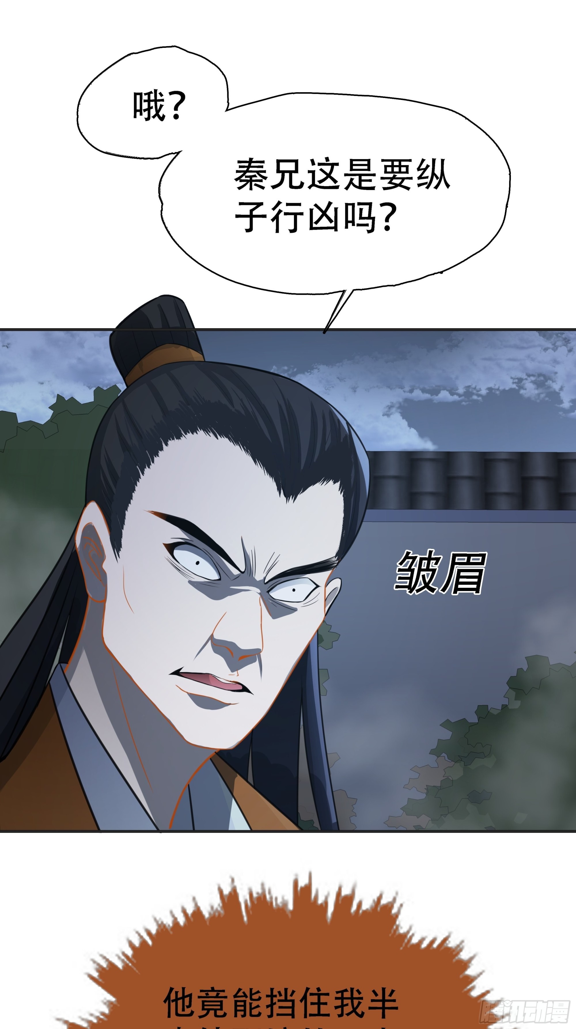 第六话 半步纯阳境之威！37