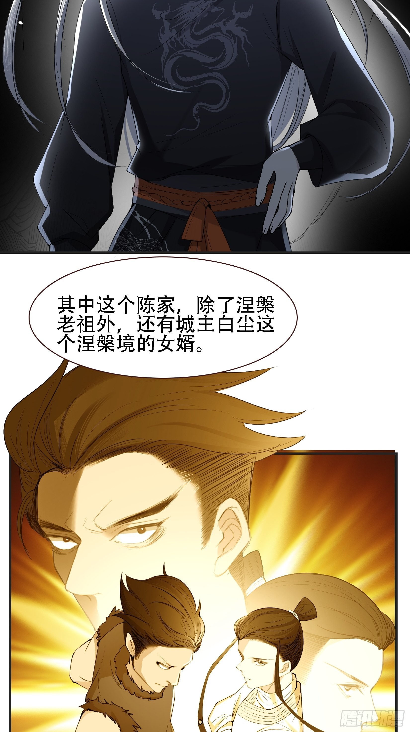第十一话 同境无敌9