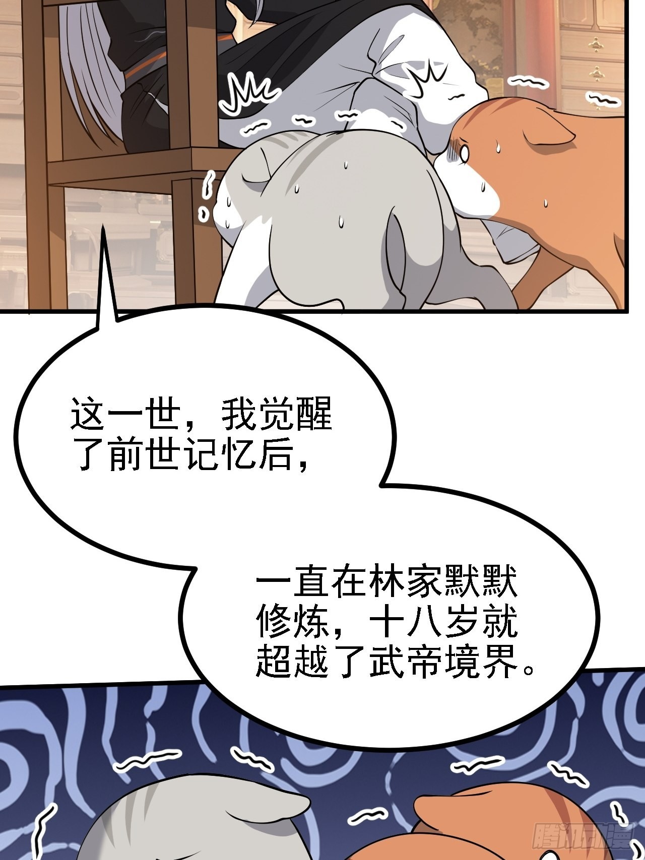 第三十二话：系统的新补丁10