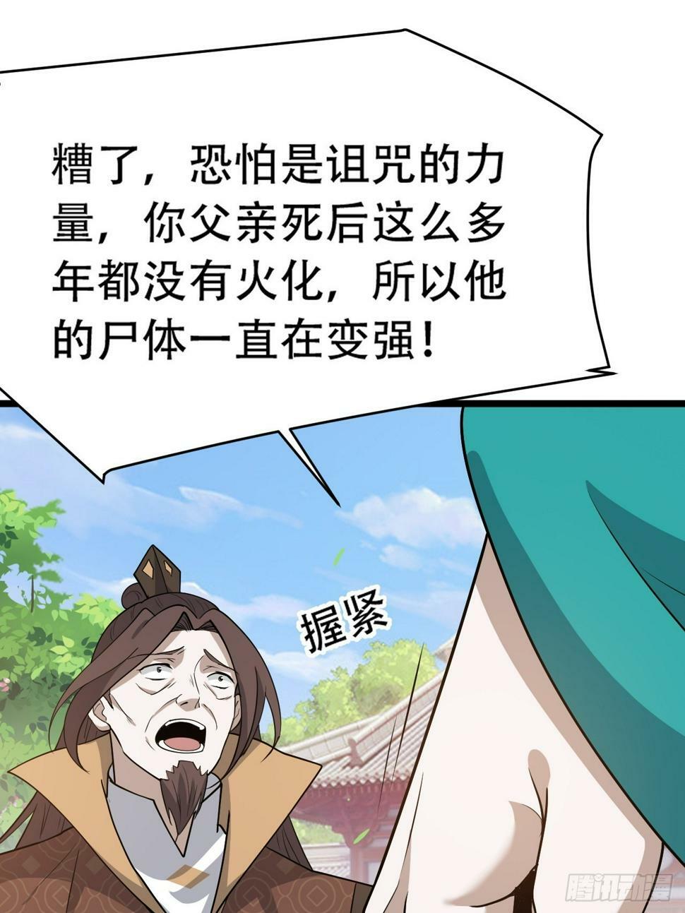 第八十话：烧了，快烧了！17