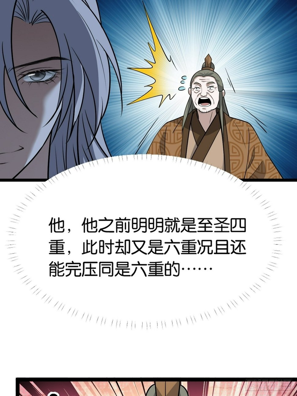 第八十五话：周默的“道”19