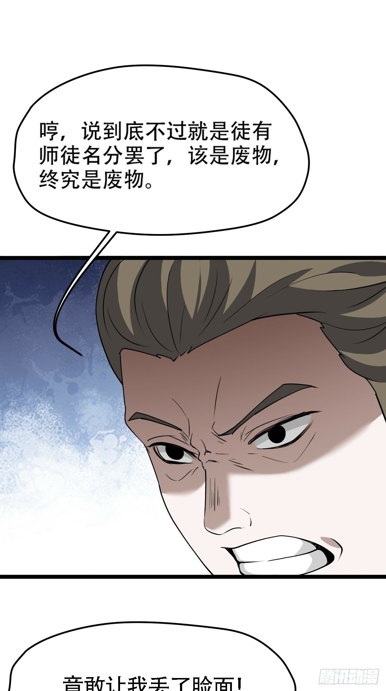 第八十七话：收徒16