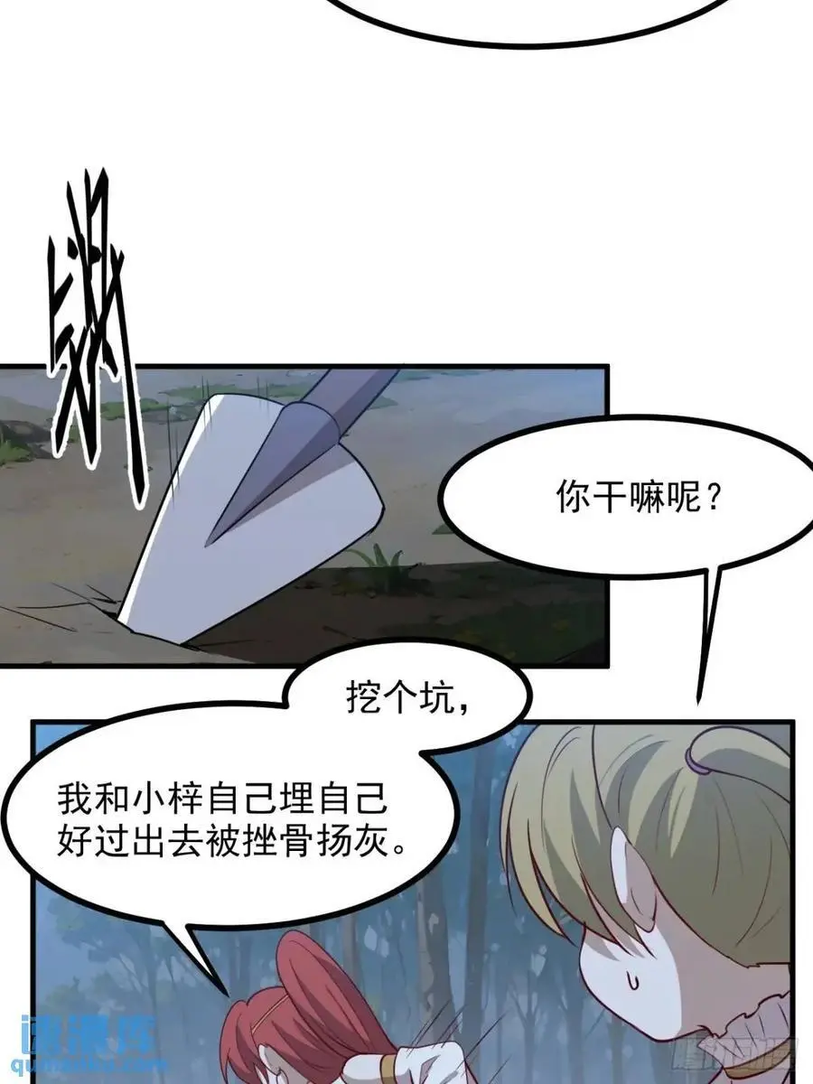 第一百二十四话 法则种子19