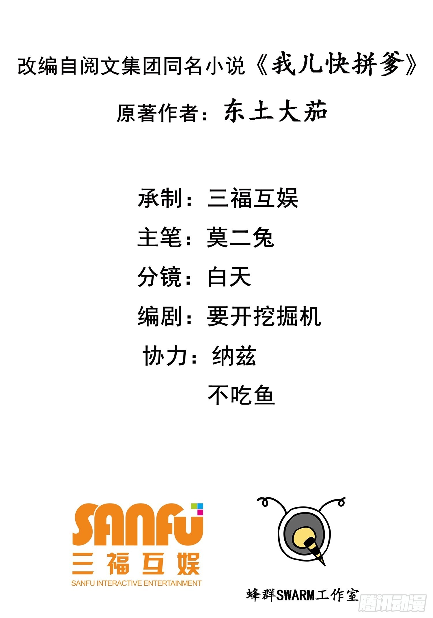 第五话 戒指中的“老爷爷”1