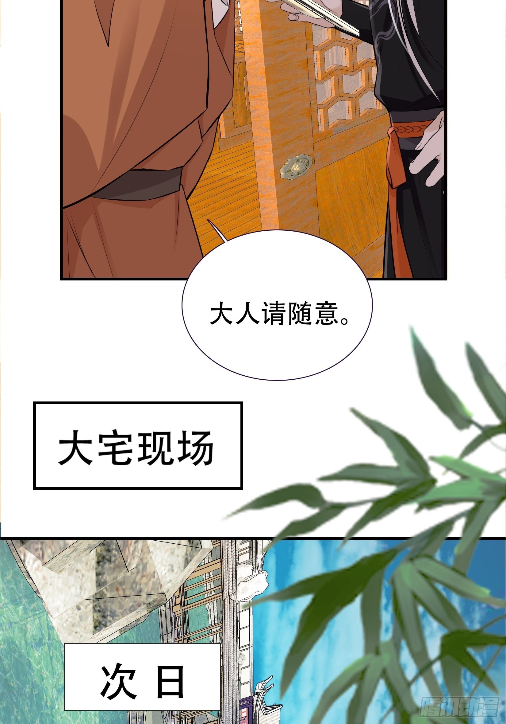 第九话 明昊城的使者37