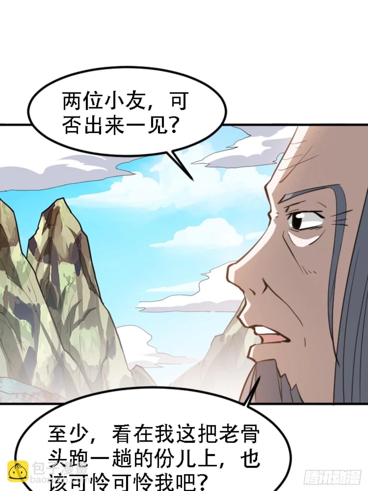 第六十六话：至圣境降临34