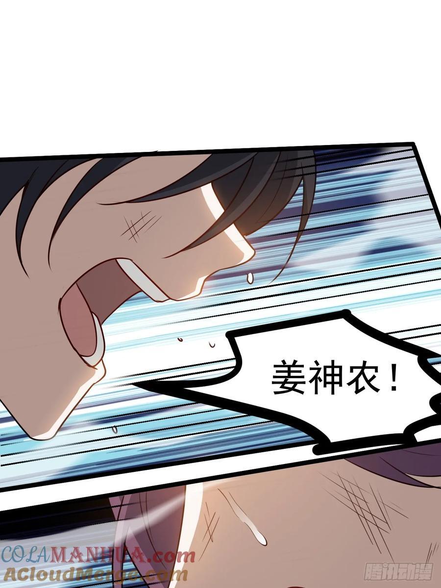 第一百一十五话：花痴？36