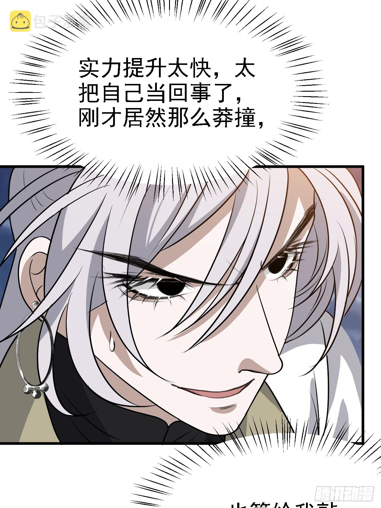 第四十一话：再会庞齐大师30