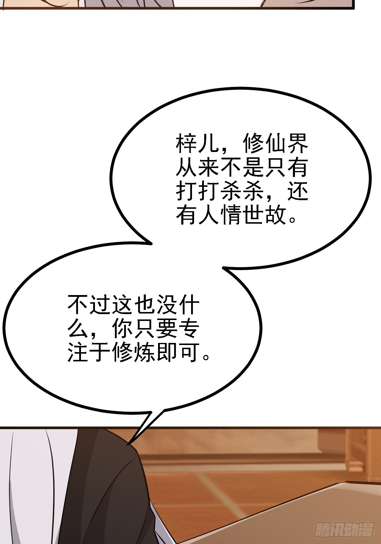 第二十七话：江湖不是打打杀杀59