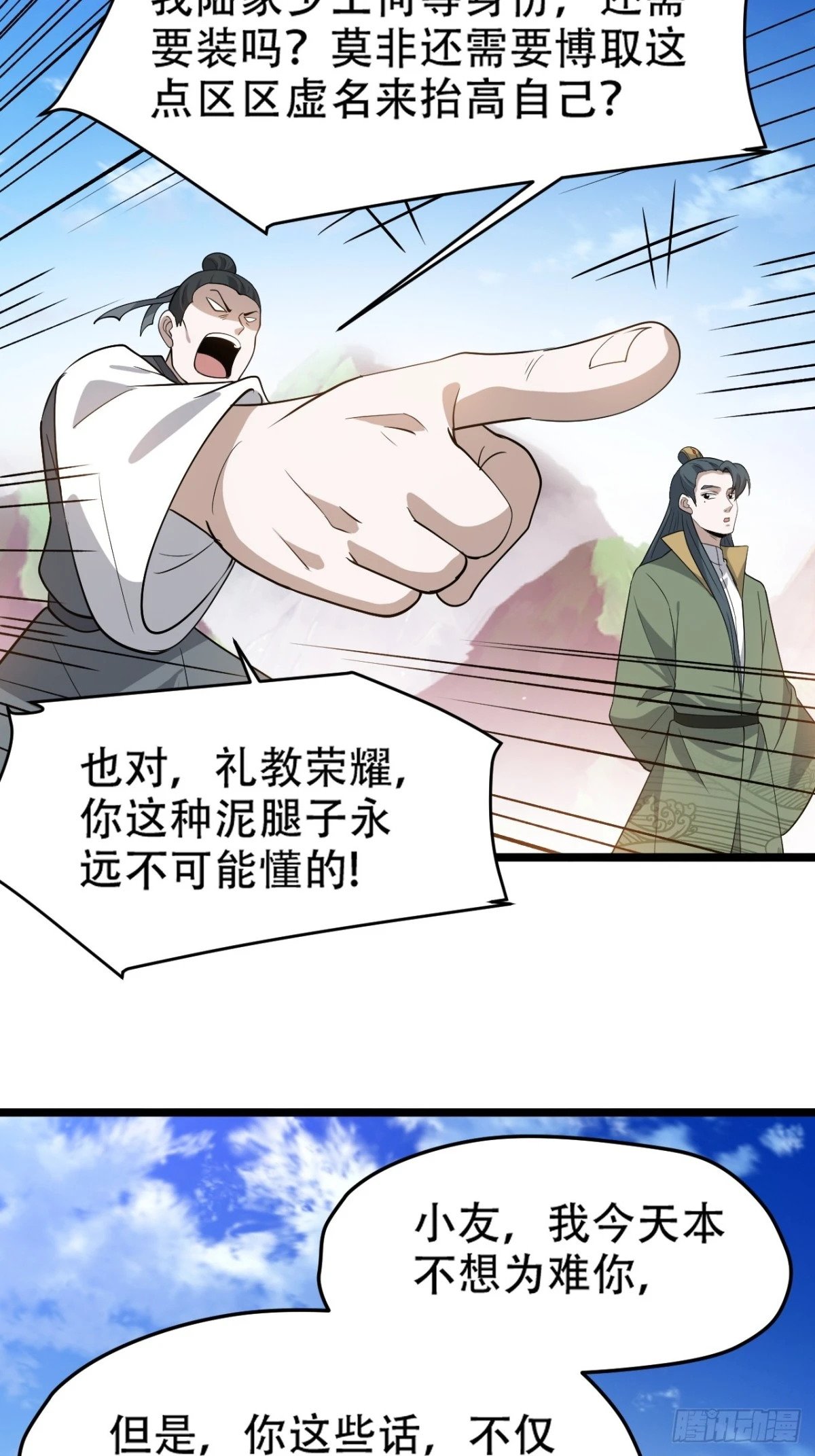第九十二话：拼爹值17