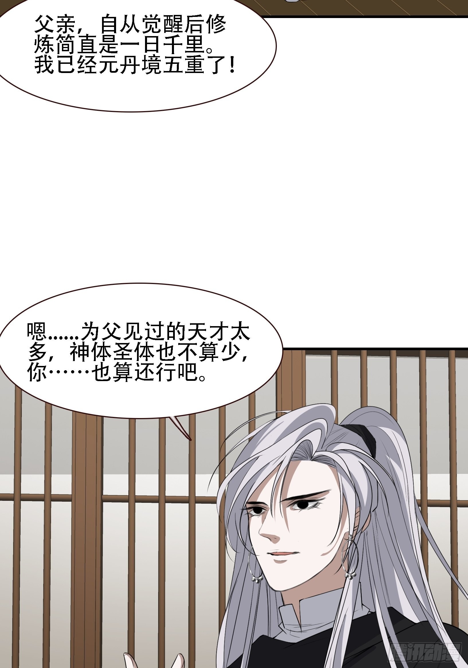 第十三话 金发女子逐渐迪化23