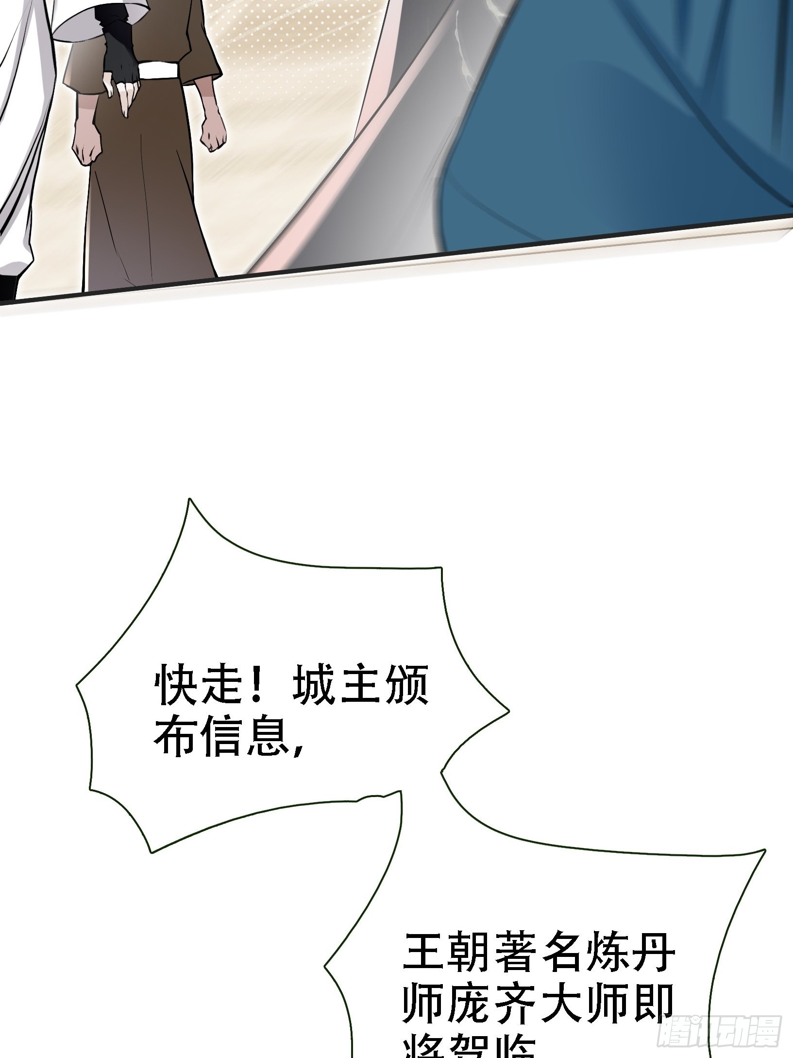 第八话 主角的被动技能14