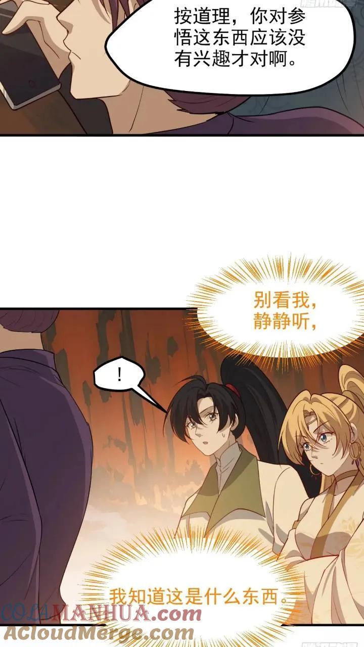 第一百二十一话：测试宝物12