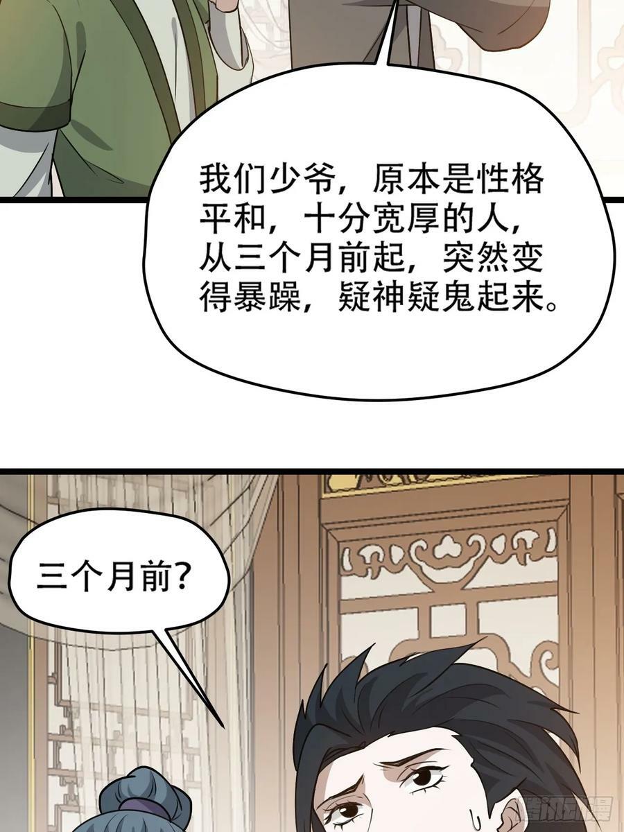 第一百零二话：开端35