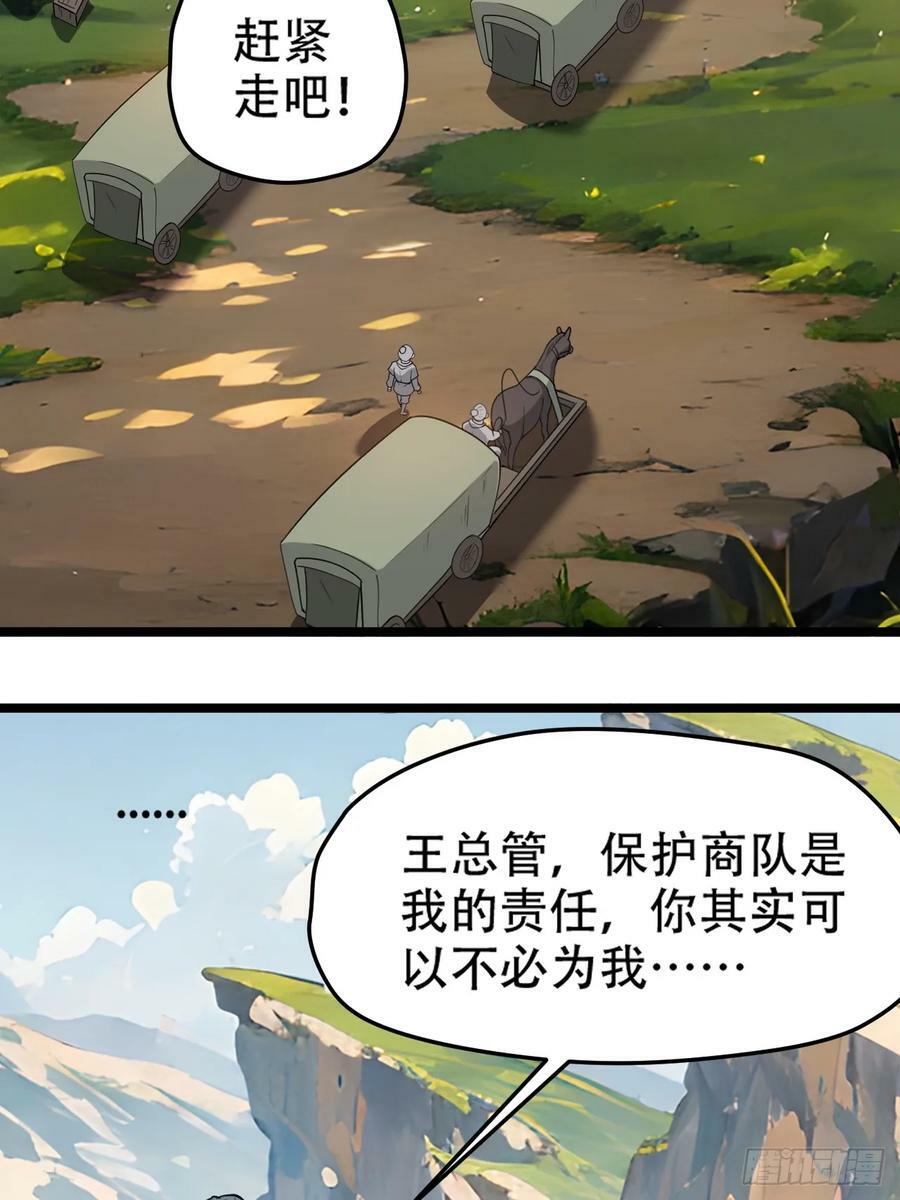 第一百话：爹也要努力34