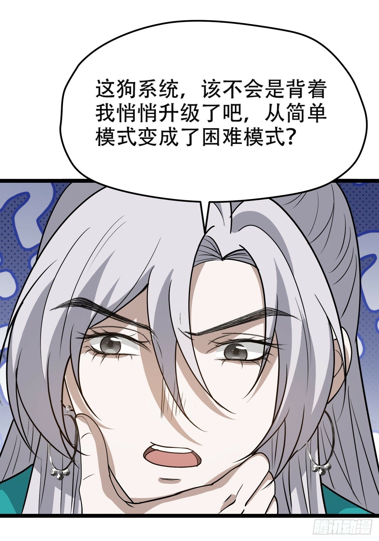 第九十六话：系统2.014