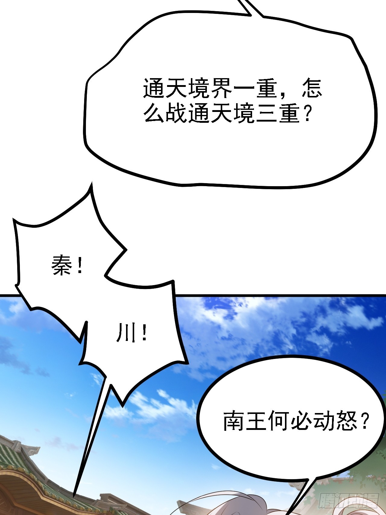 第四十七话：其实我是你叔19