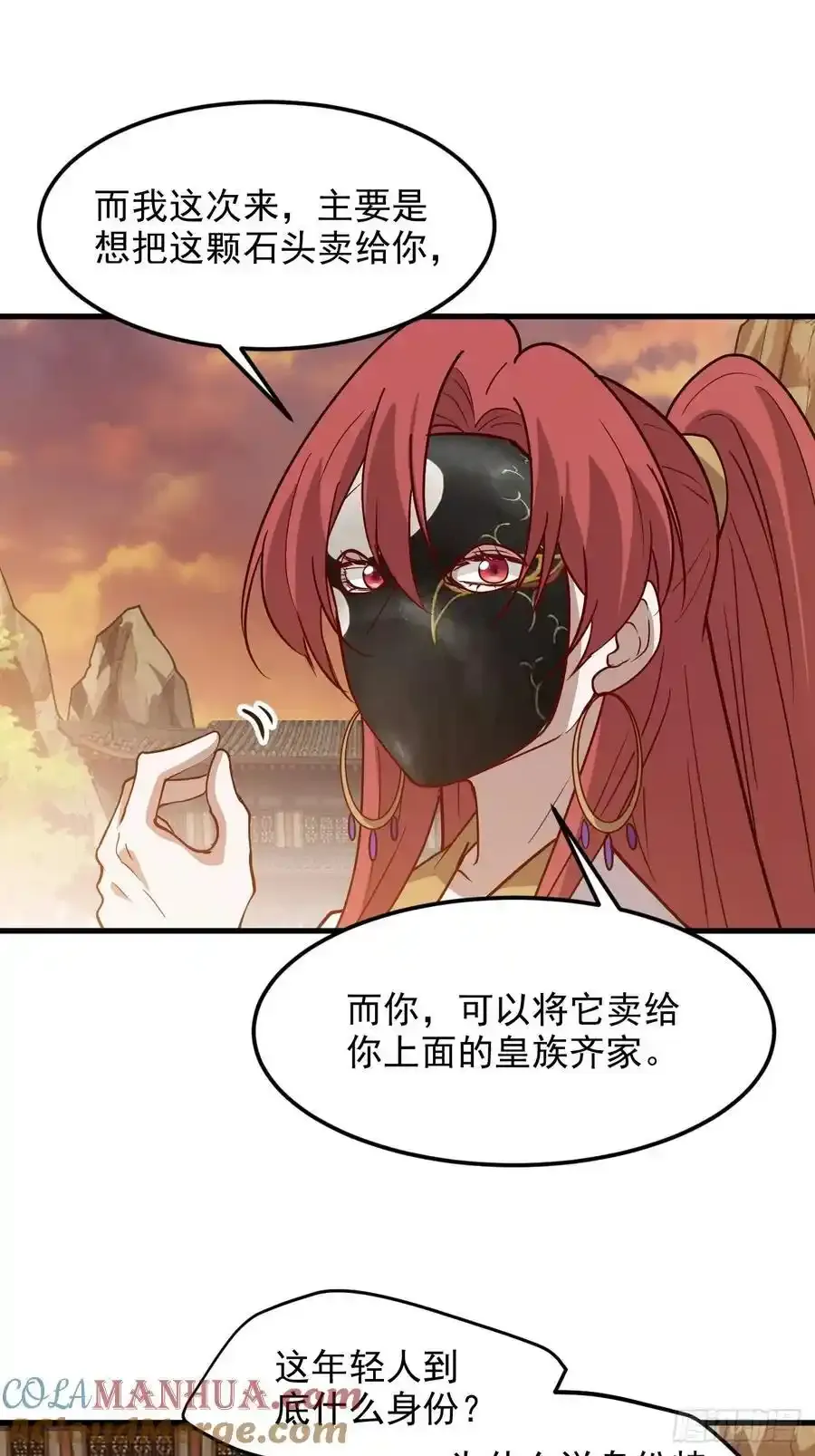 第一百三十话 割韭菜的艺术12