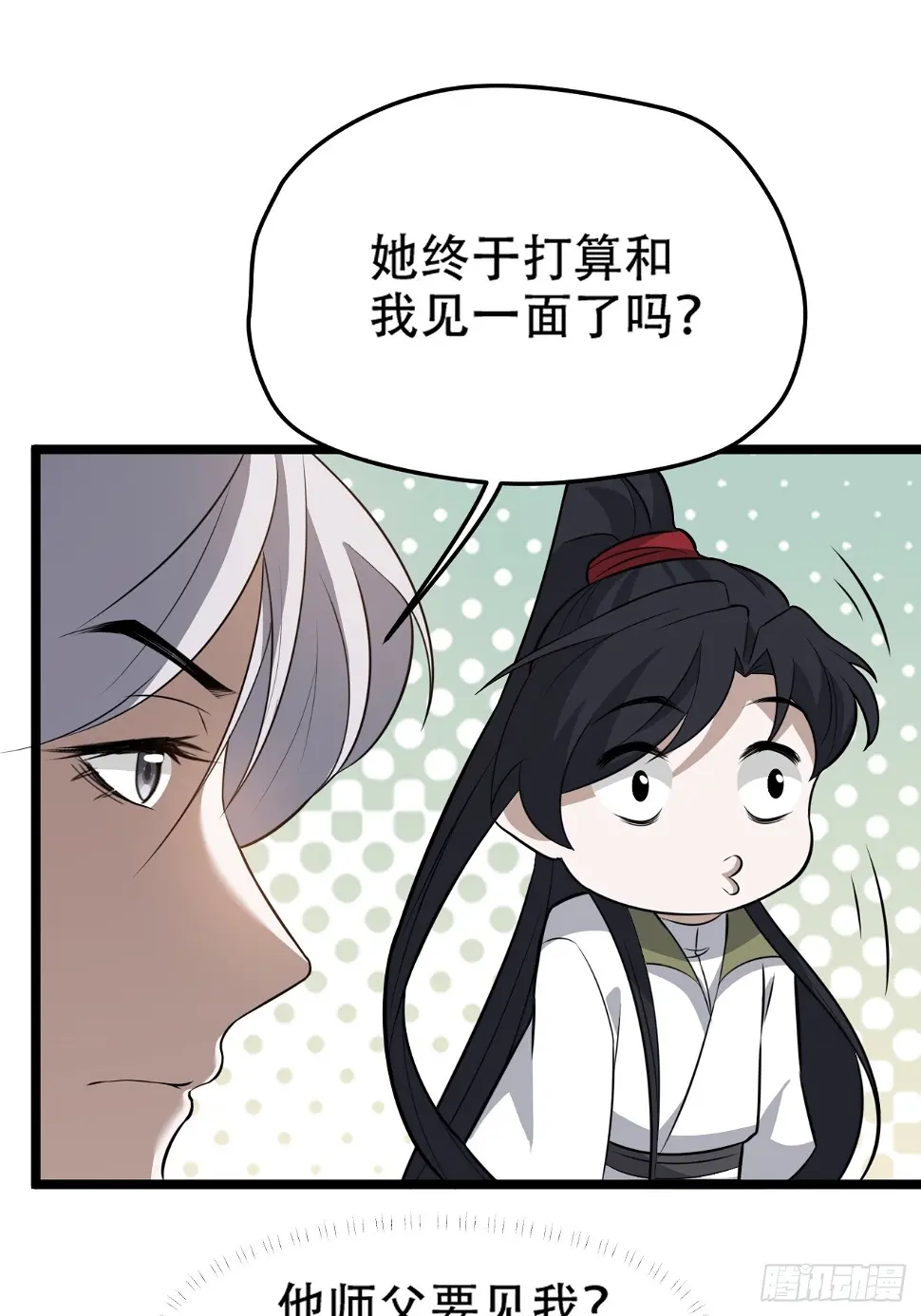 第七十四话：师父遇见爹21