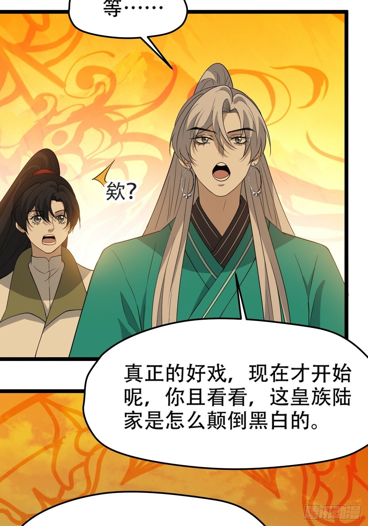 第九十四话：当本座决定无敌时19
