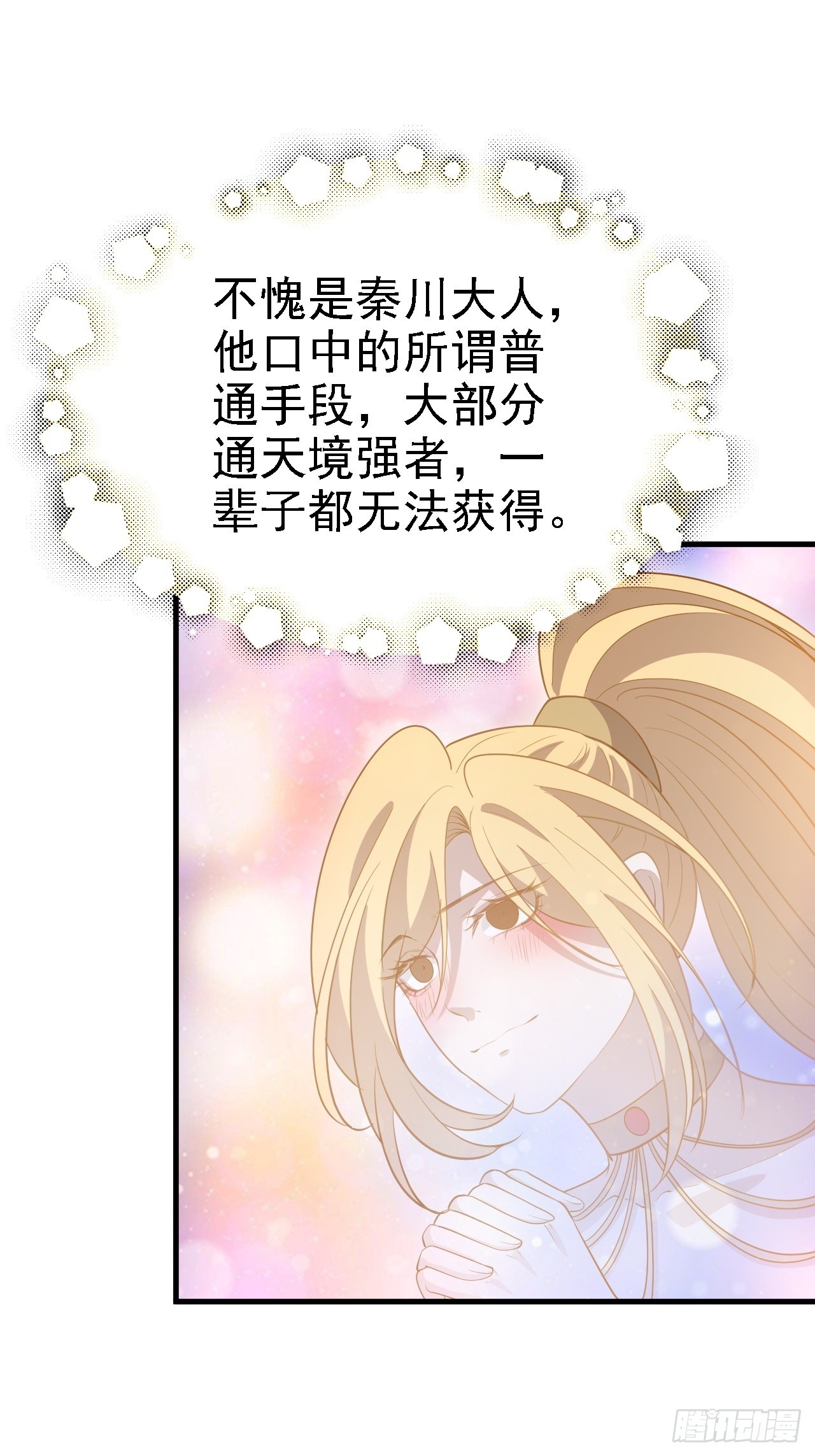 第四十九话：老爹驾临31