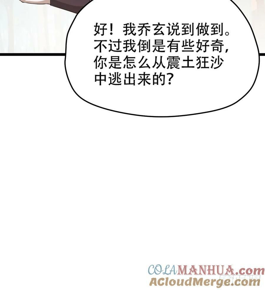 第一百一十话：秦不留6