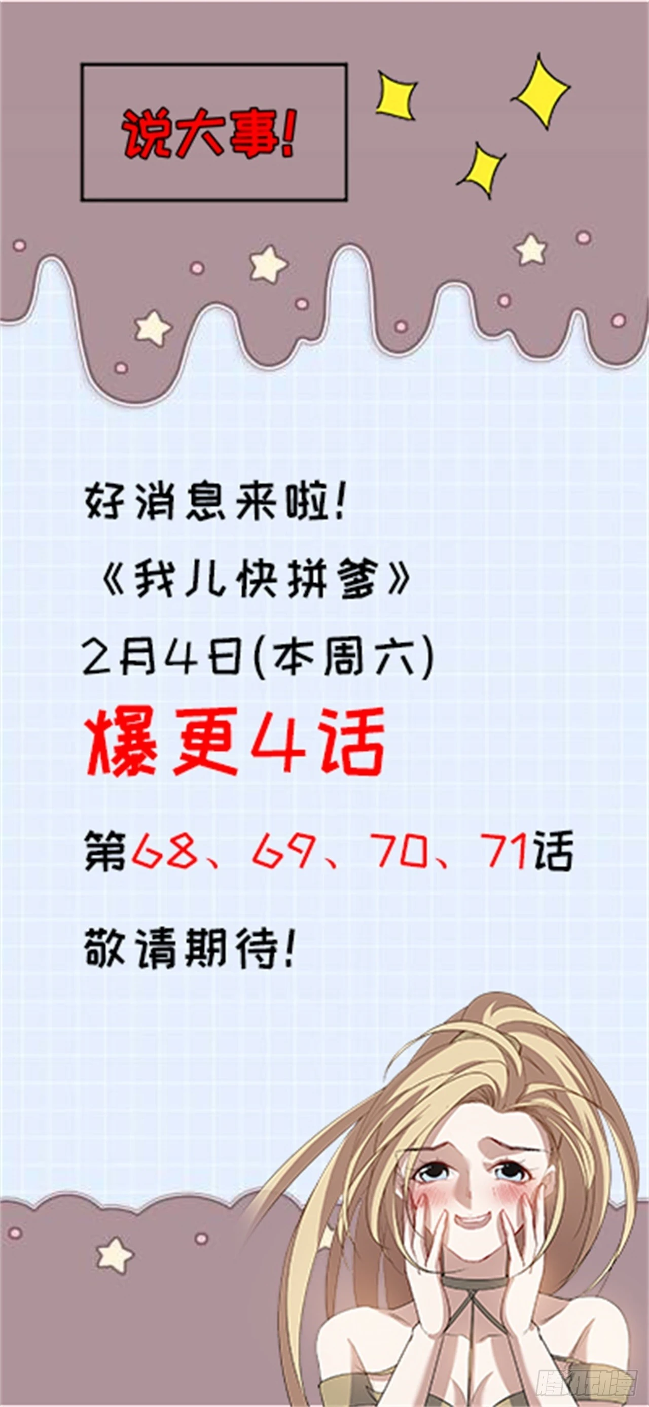 第七十话：朱雀王朝的挑战57