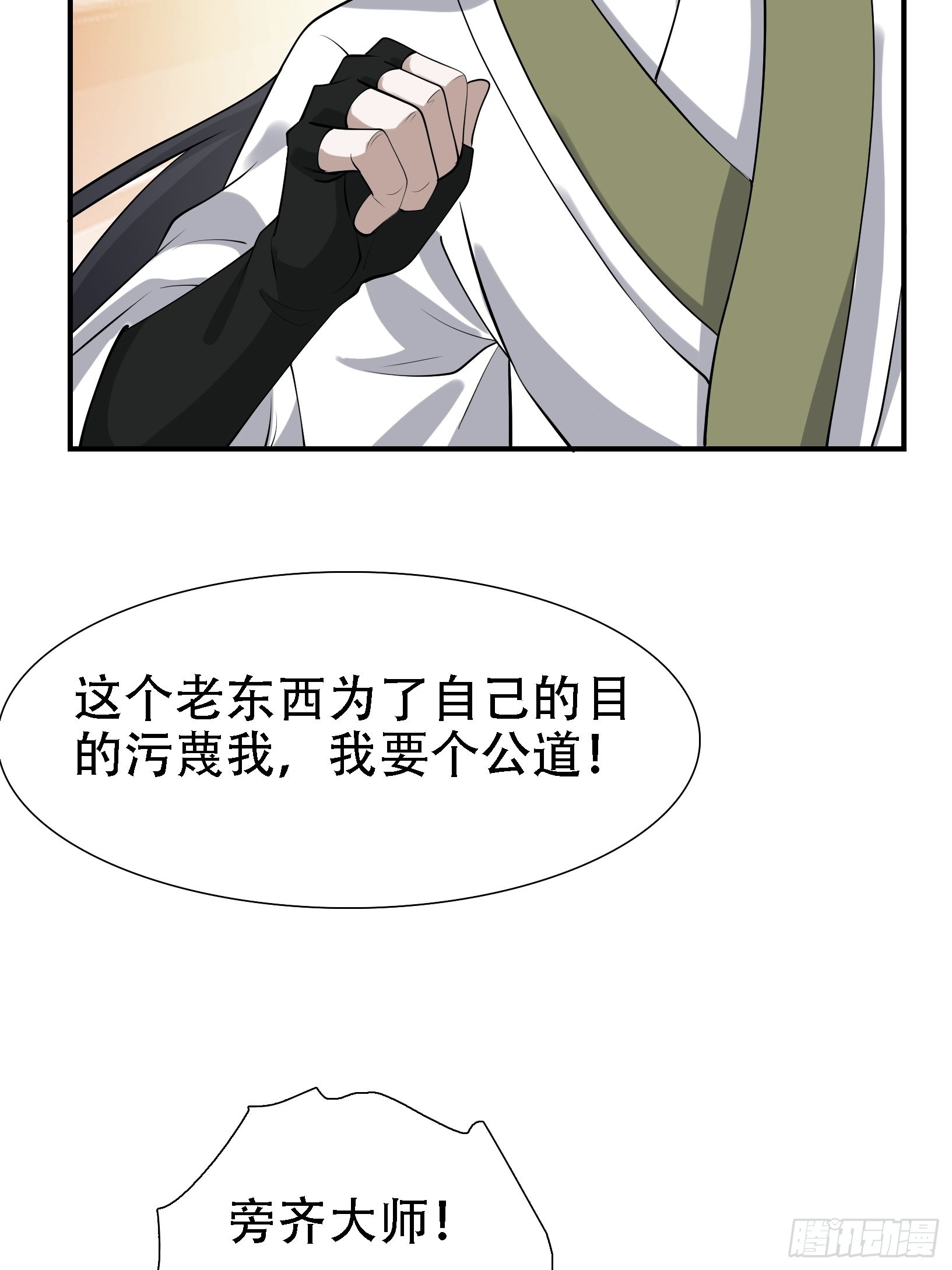 第十七话：适合双修的少女14