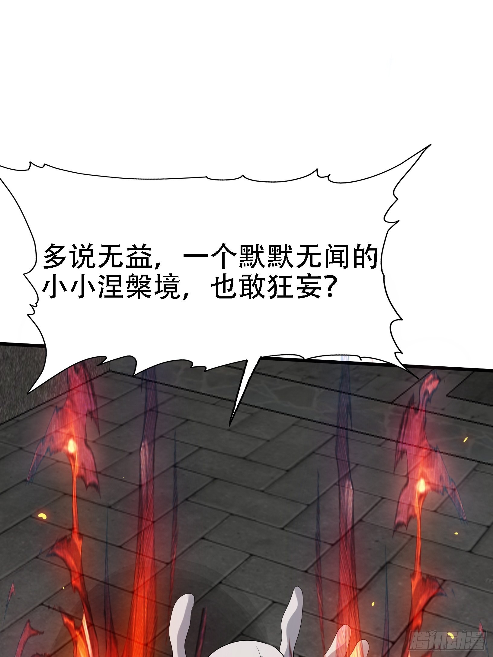 第十八话：废掉庞齐大师8