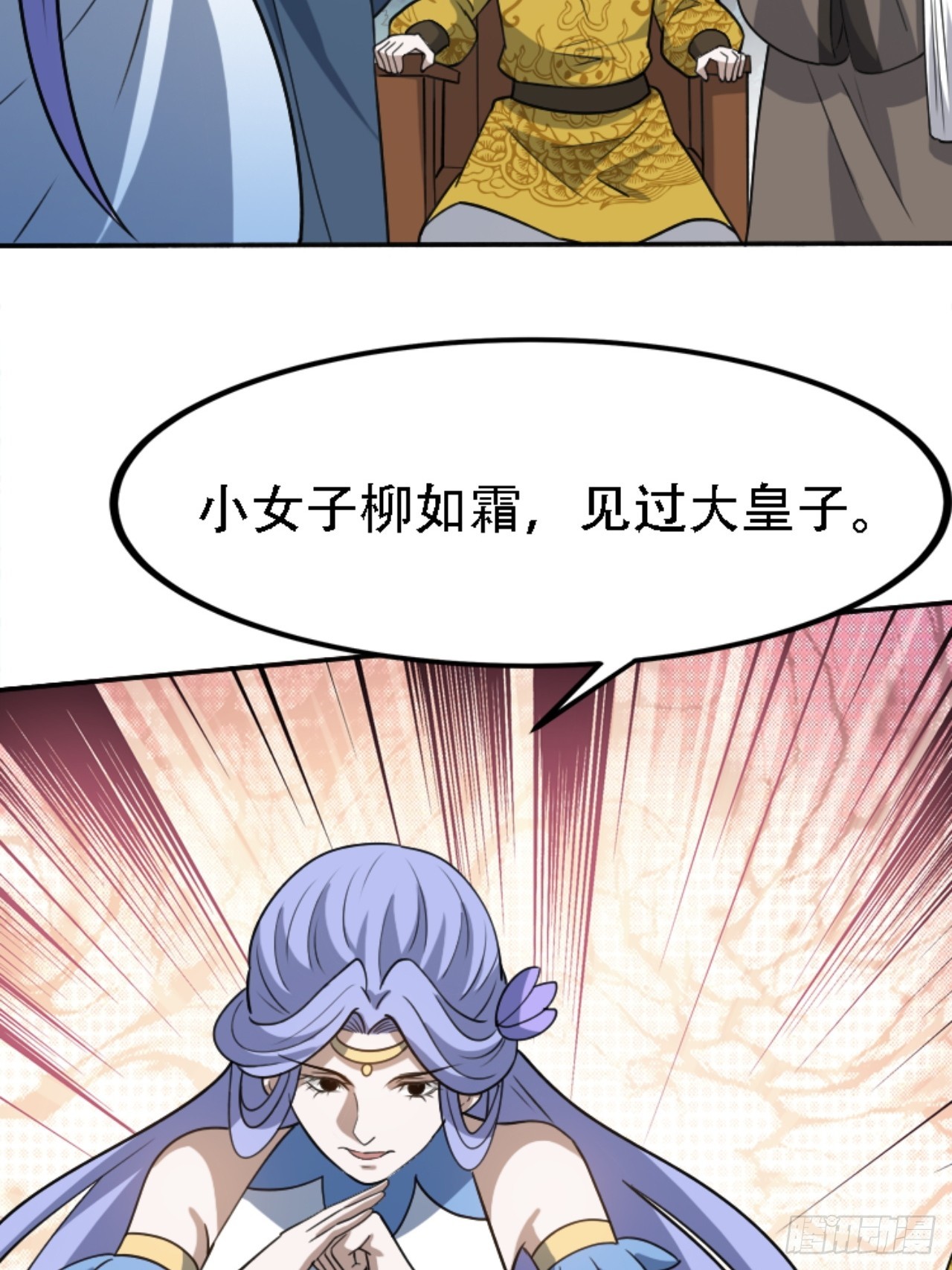 第五十九话：柳如霜的挑衅16