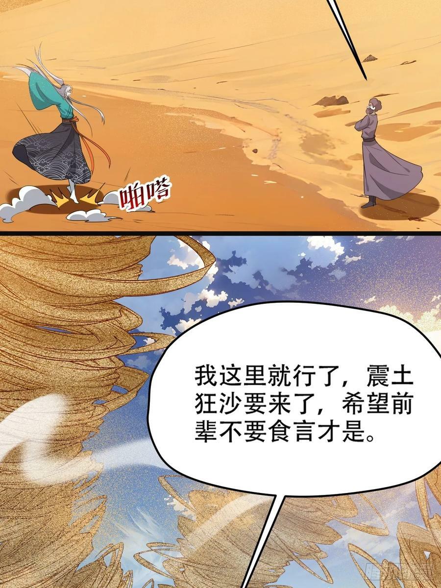 第一百零八话：皇器 天元残章17