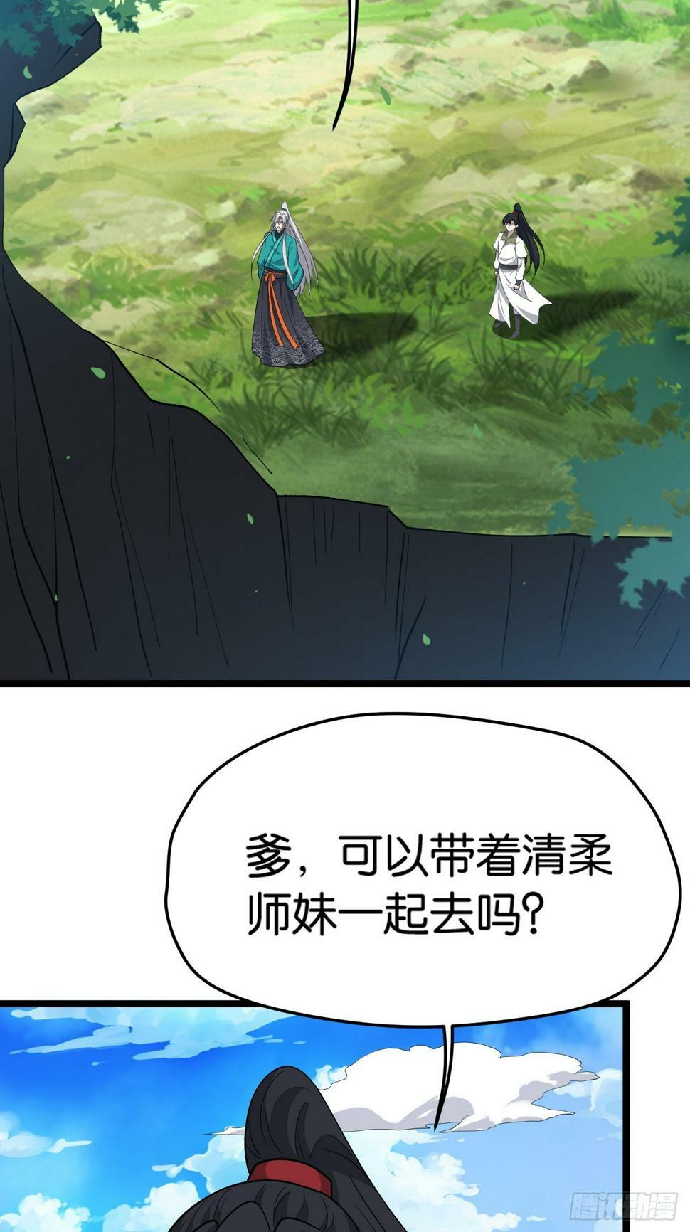 第八十二话：你就骂她3