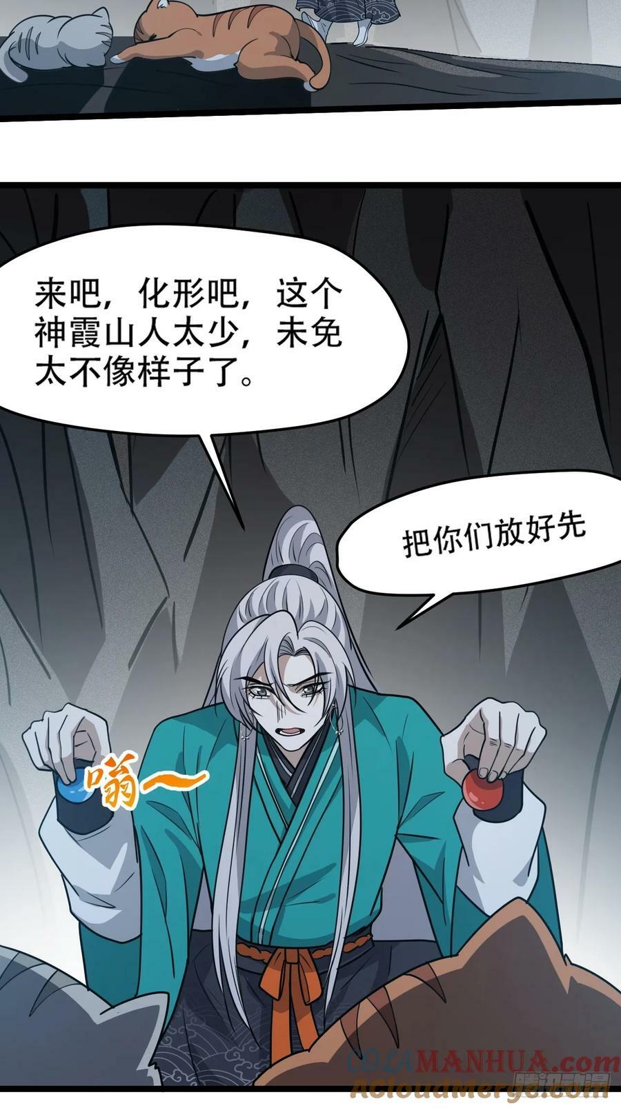 第一百一十二话：土！豪！16