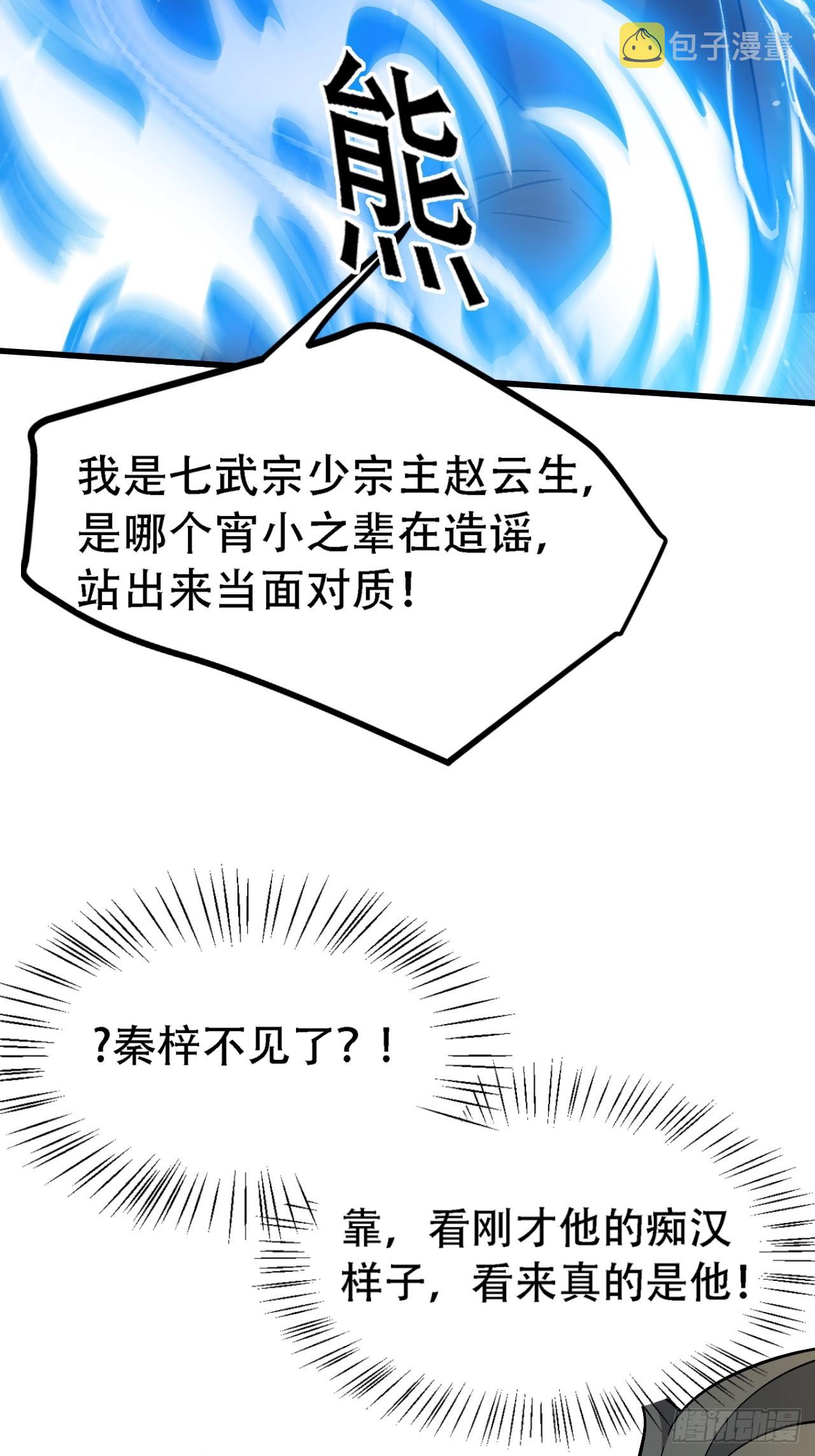 第四十五话：雇主脑子有病4
