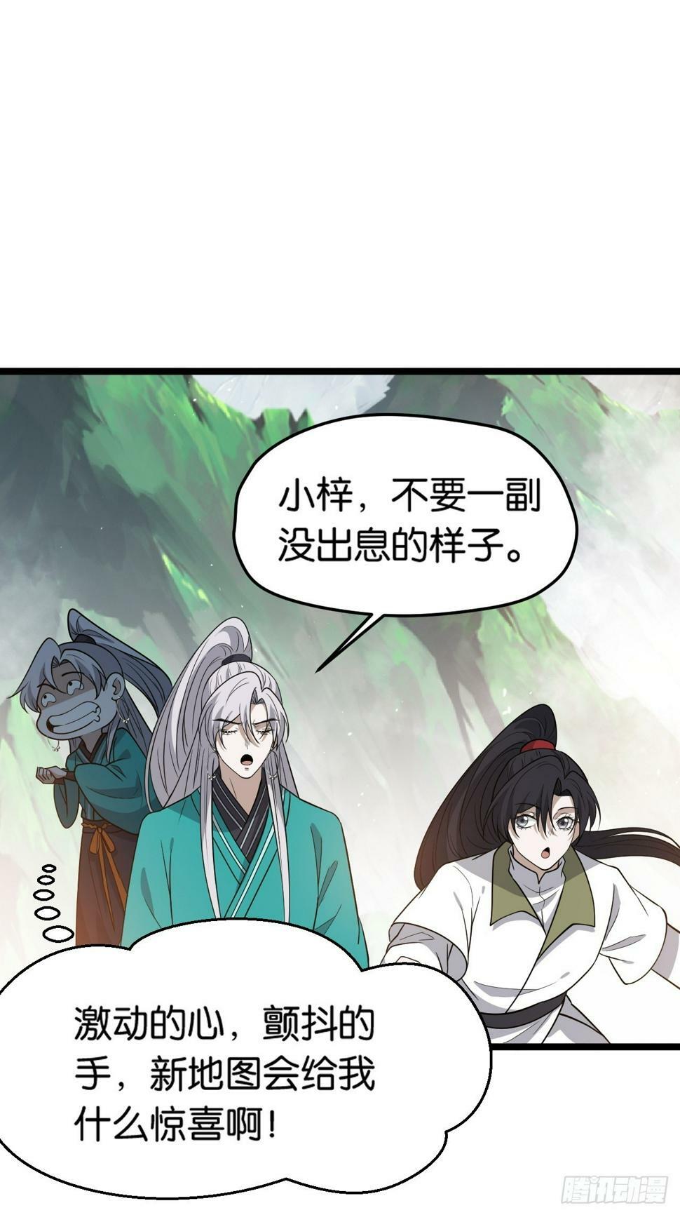 第八十三话：到达东域34