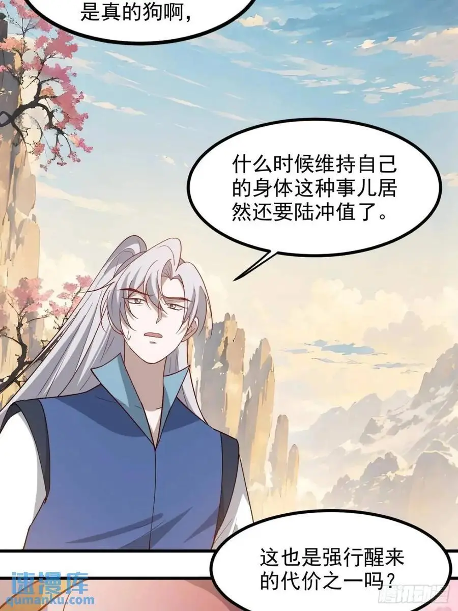 第一百二十九话 雇佣杀手11