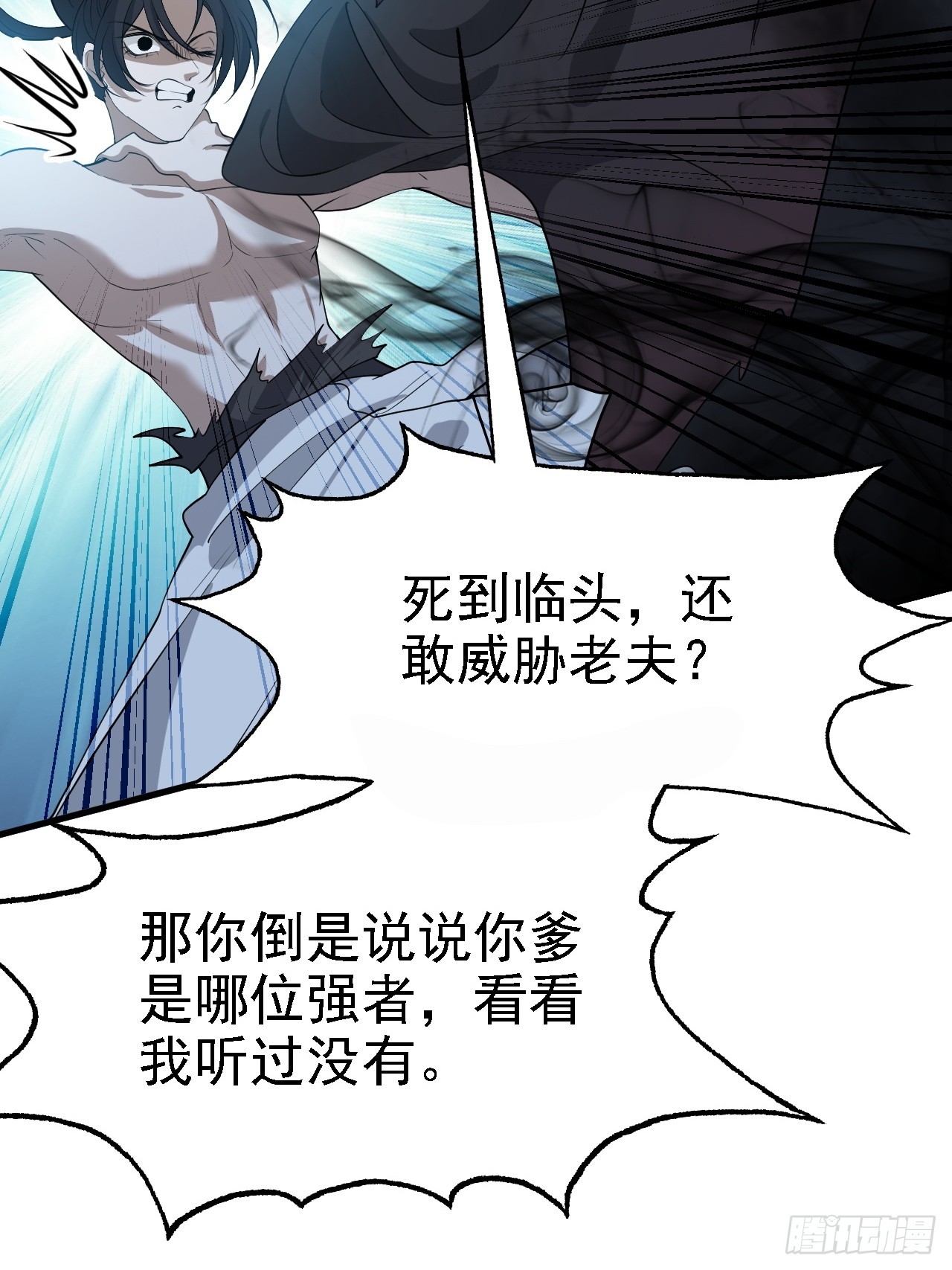 第四十九话：老爹驾临6