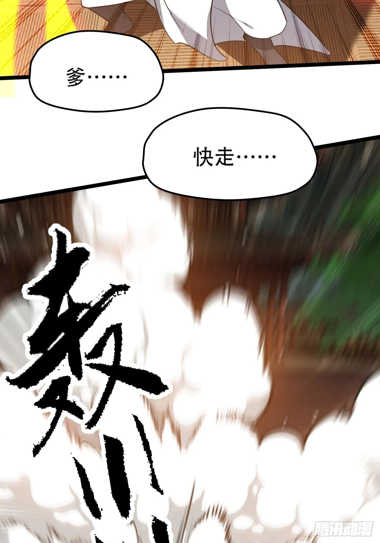 第七十二话：至圣秦川14