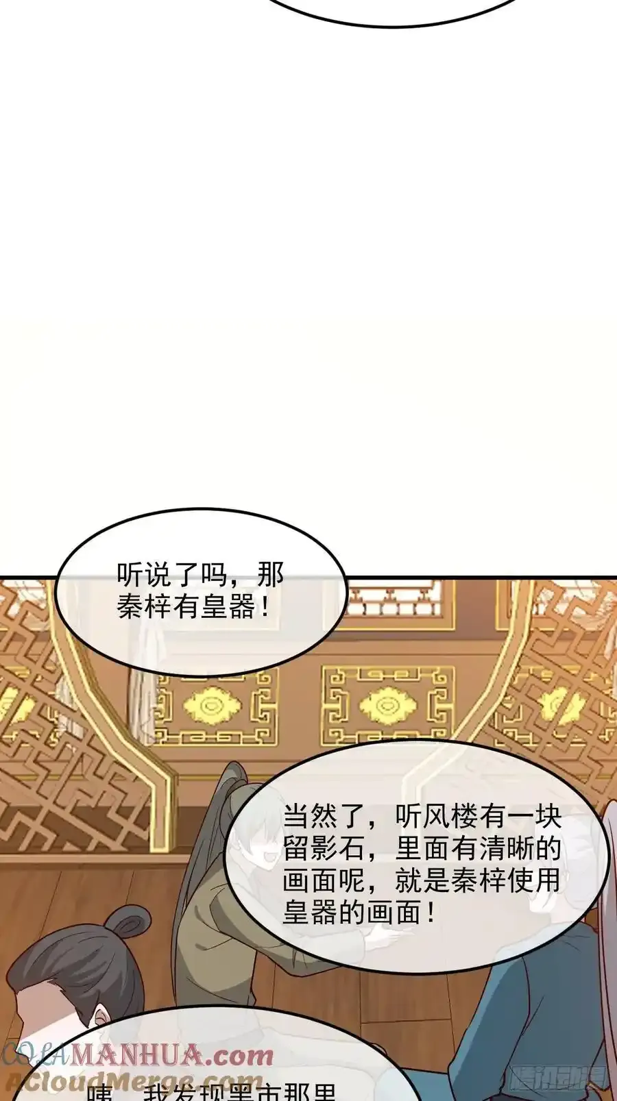 第一百三十话 割韭菜的艺术32
