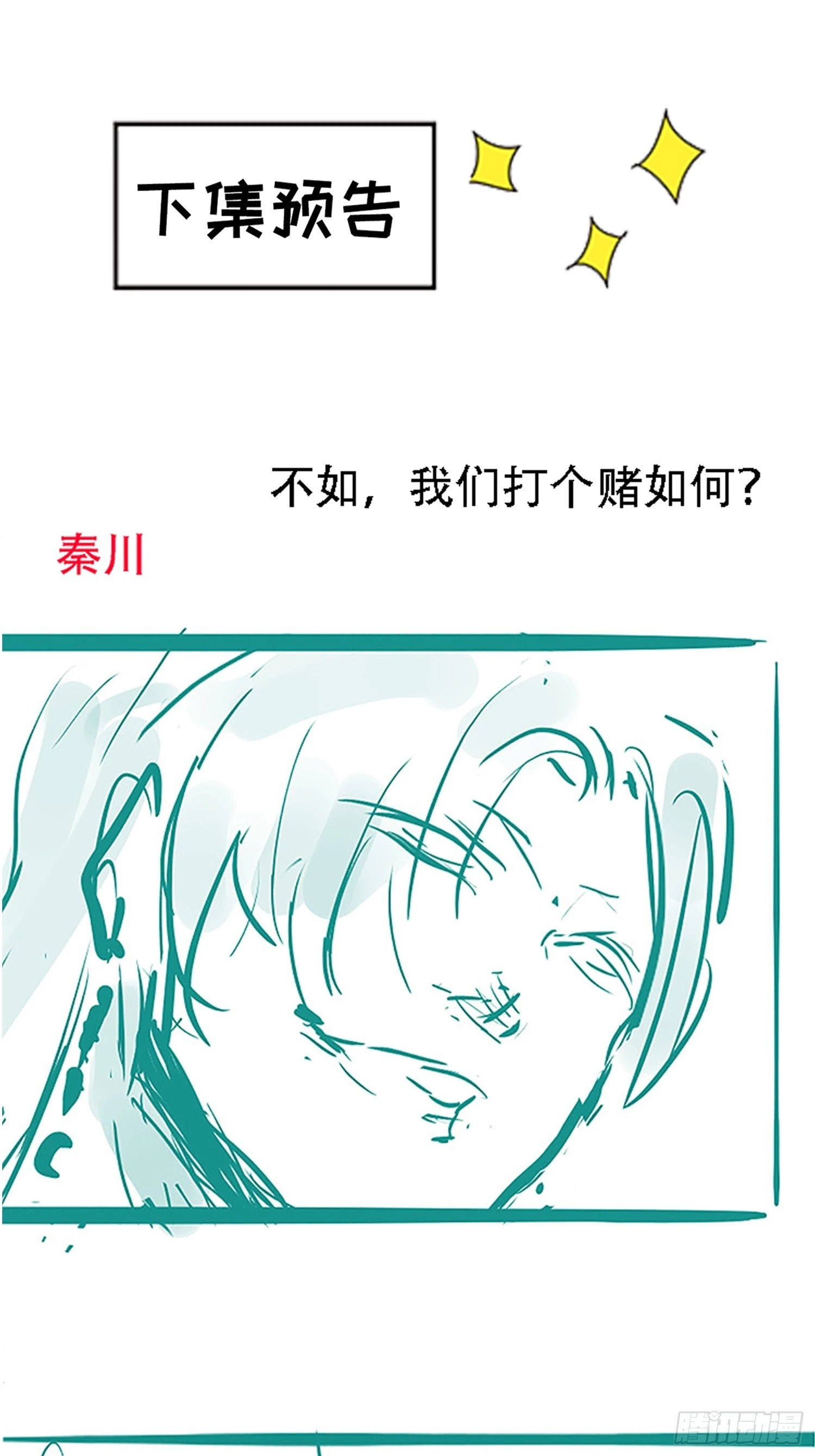 第五十五话：天赋异禀62