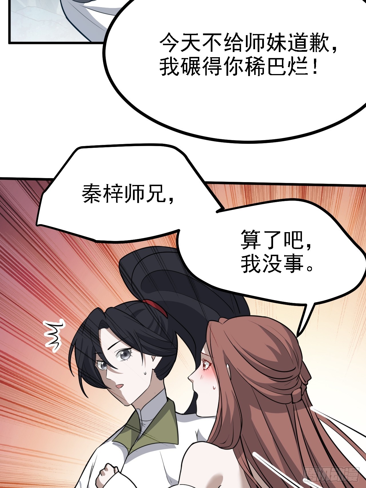 第六十话：嫉妒的大皇子8
