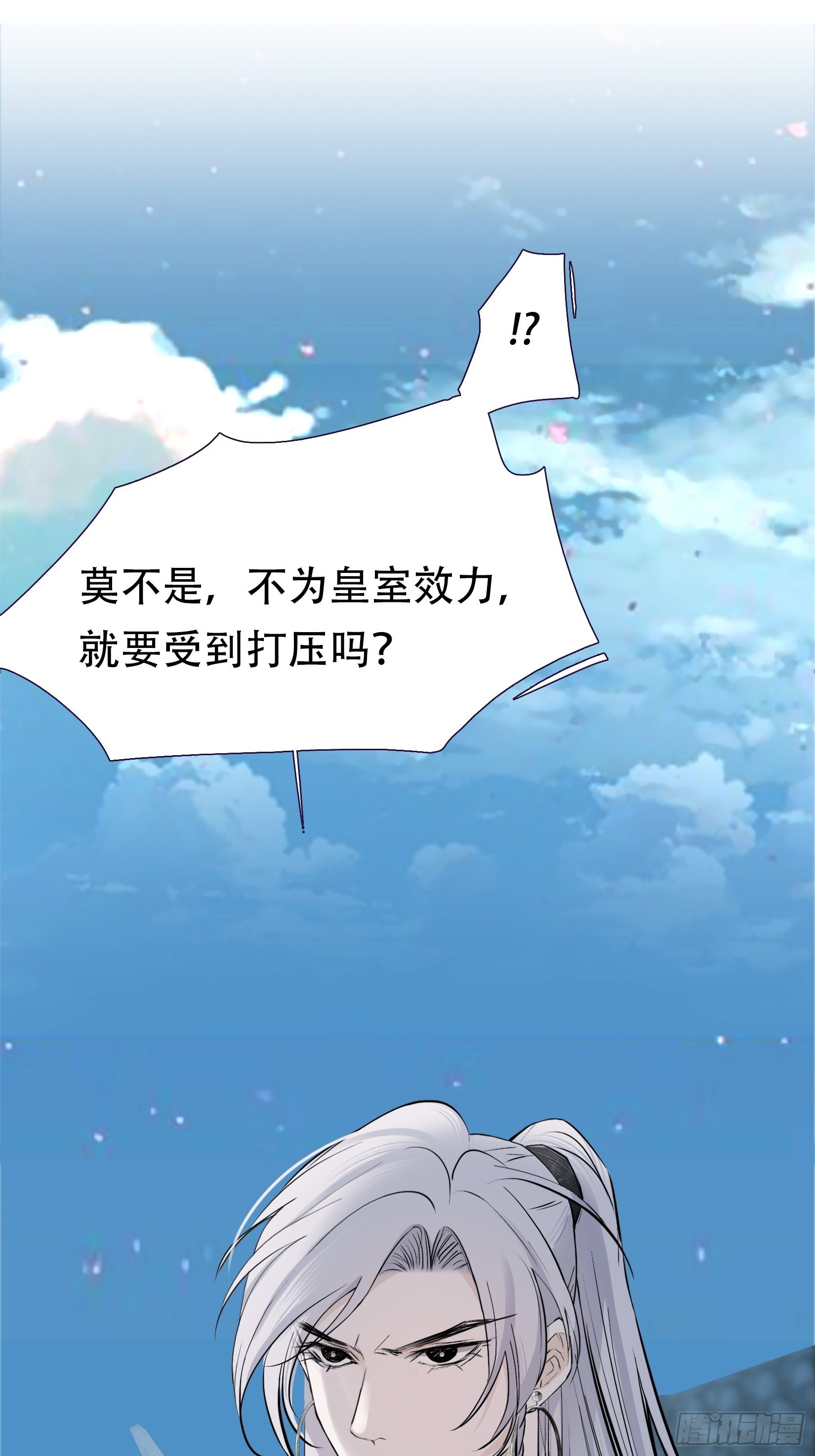 第九话 明昊城的使者61