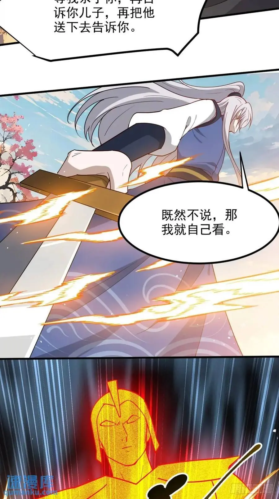 第一百二十八话 强势秦川5