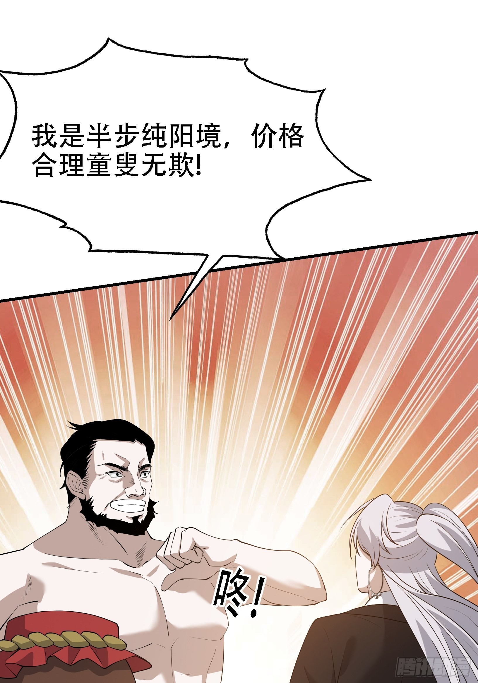 第二十一话：怪物猎人？22