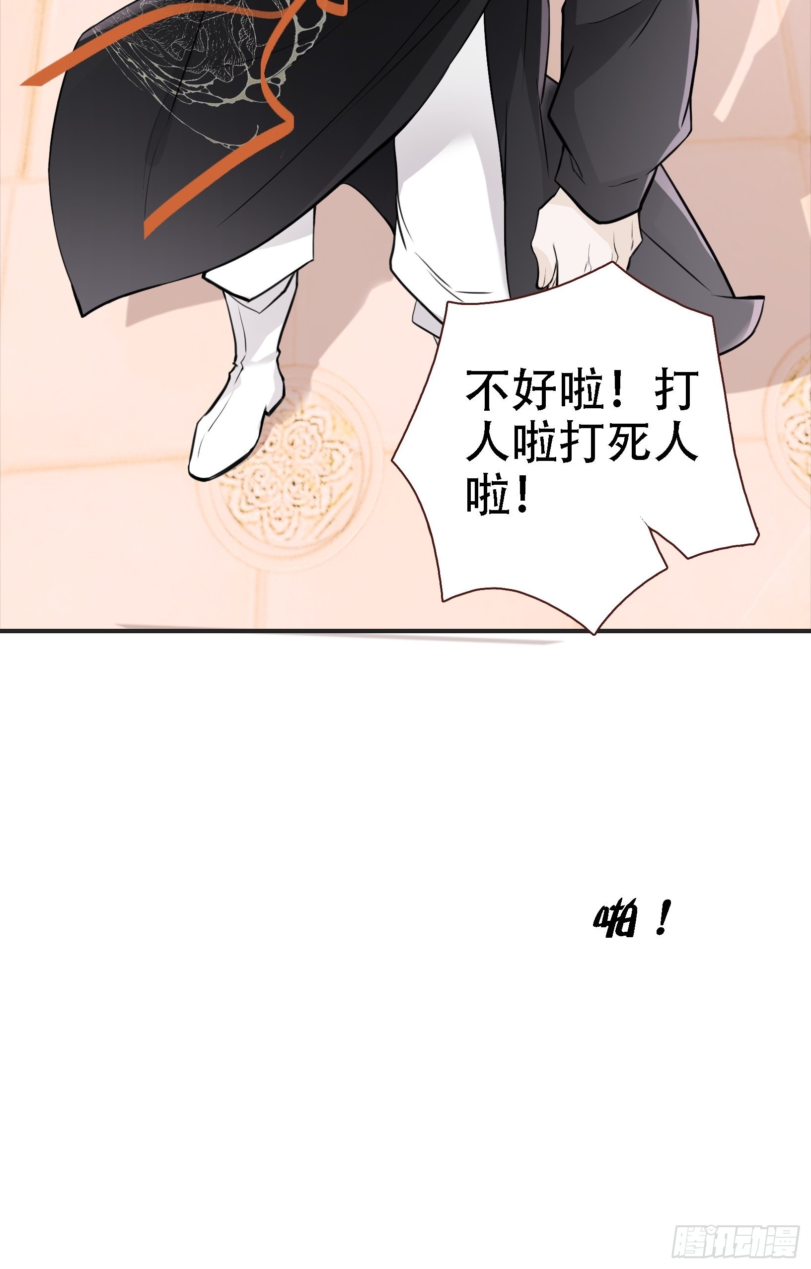 第八话 主角的被动技能43
