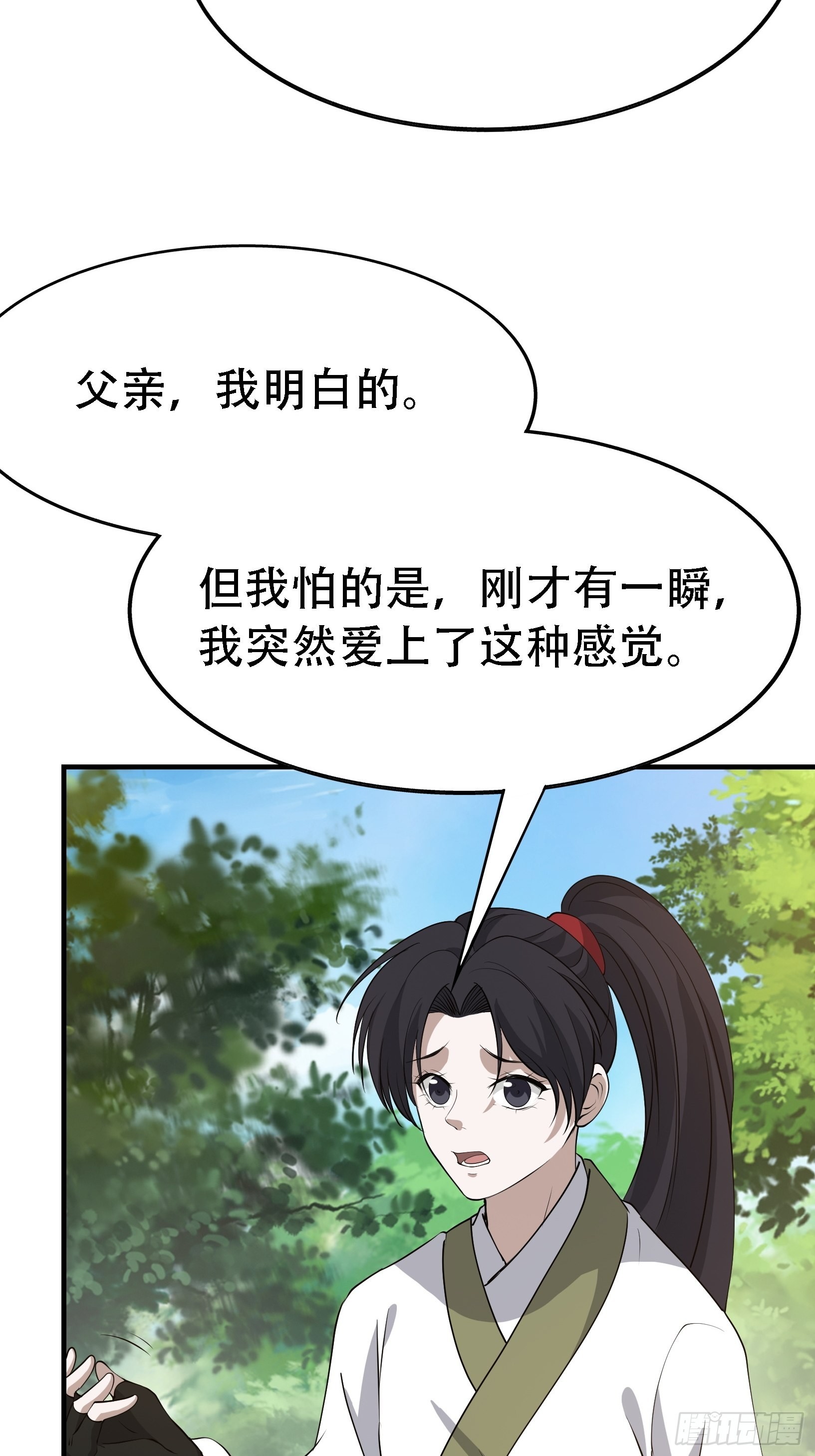 第二十五话：灵兽现身！6