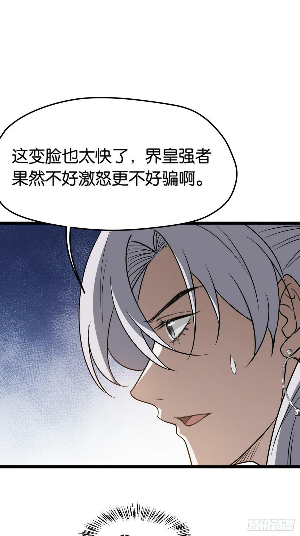 第八十三话：到达东域6